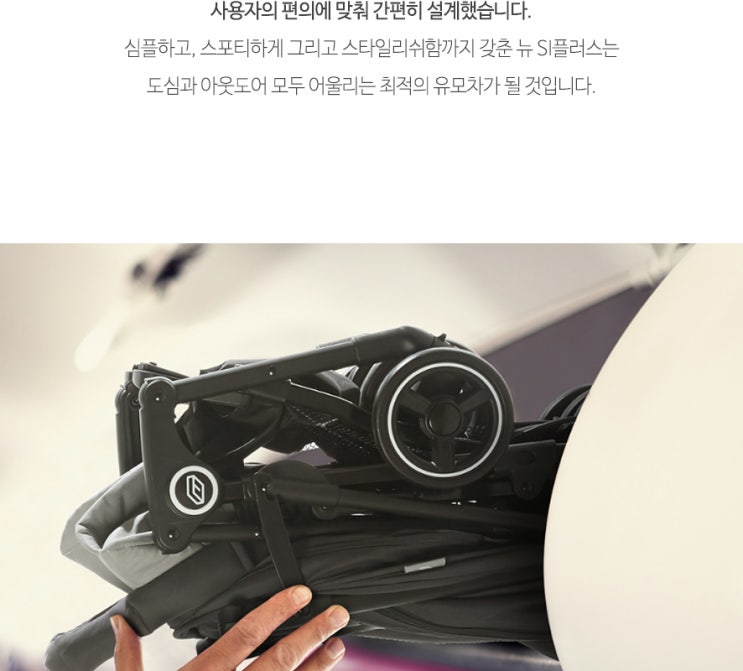 [특가] 기내반입 페도라 S1 플러스 휴대형 유모차