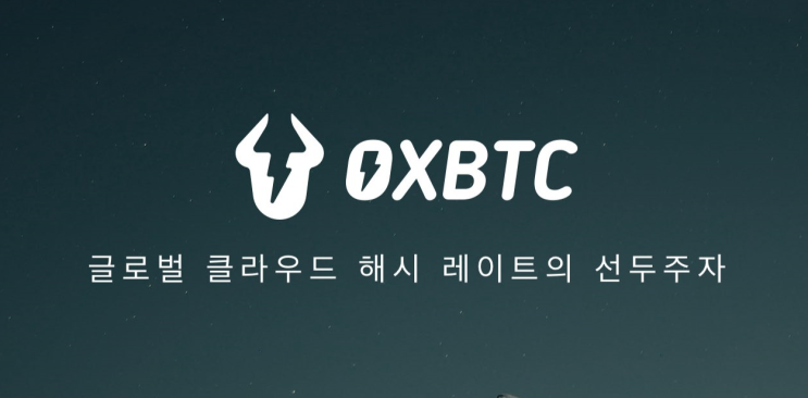 OXBTC(우비트 코인) 채굴 및 에어드랍 이벤트
