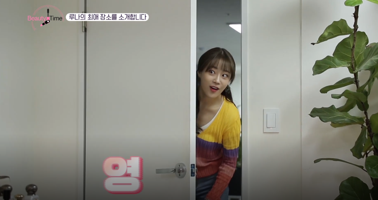  [허영지 착용] 허영지의 뷰티타임 속  어글리슈즈는 스티유  벨크로어글리스니커즈!