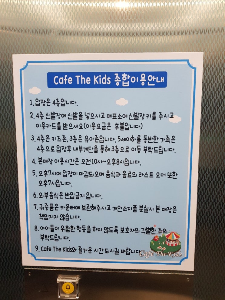  [시흥 목감] 뷰가 좋은 키즈카페 카페더키즈