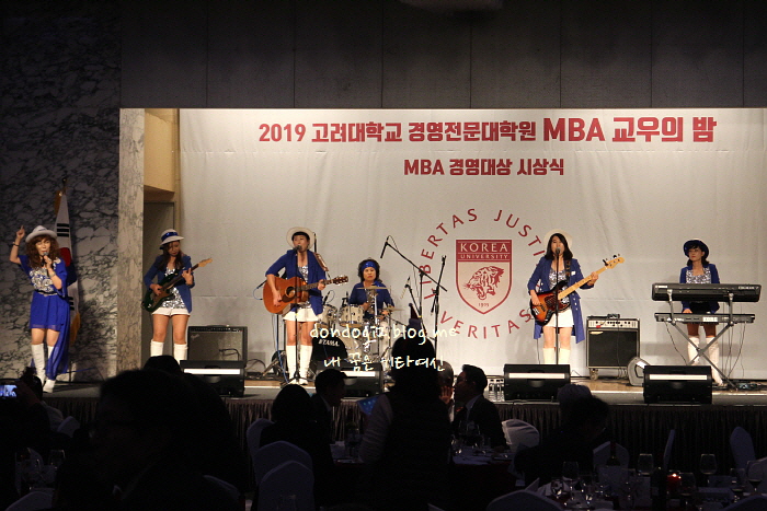  기타여신 인터컨티넨탈호텔 코엑스, 고려대학교 MBA 교우의 밤 - 2019년 12월 2일, 맘마미아밴드