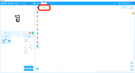 mblock으로 컴퓨터 지휘하기