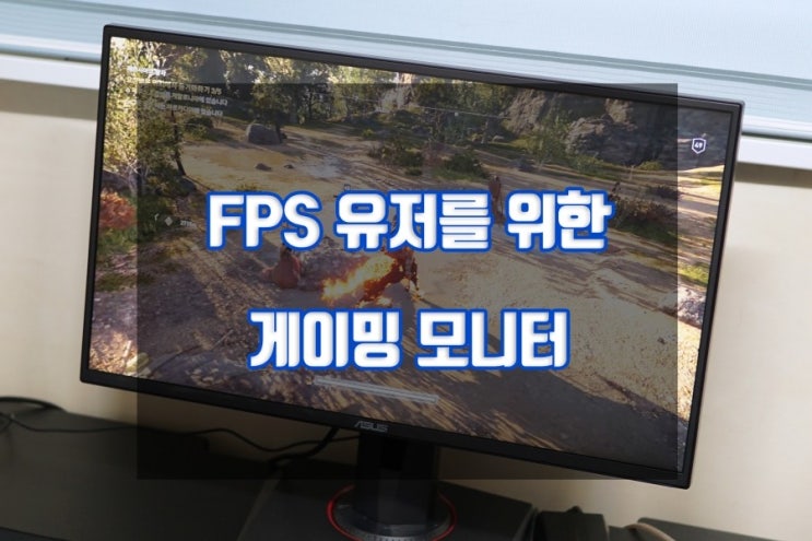  24인치 모니터 추천, VG258QR 게이밍 모니터