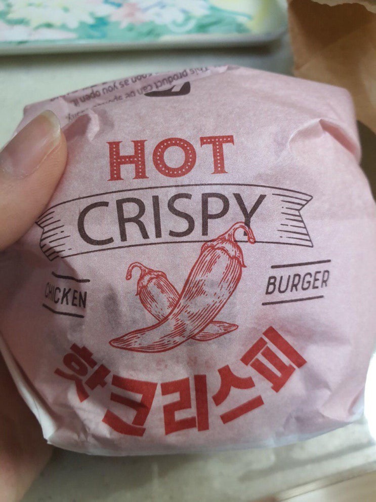  12월12일 핫크리스피버거 맛보다