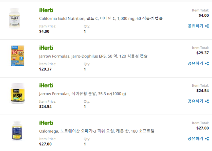아이허브 구매 내역 - 비타민C, 프로바이오틱스, MSM, 오메가3 아이허브 구매 내역 - 비타민C, 프로바이오틱스, MSM, 오메가3