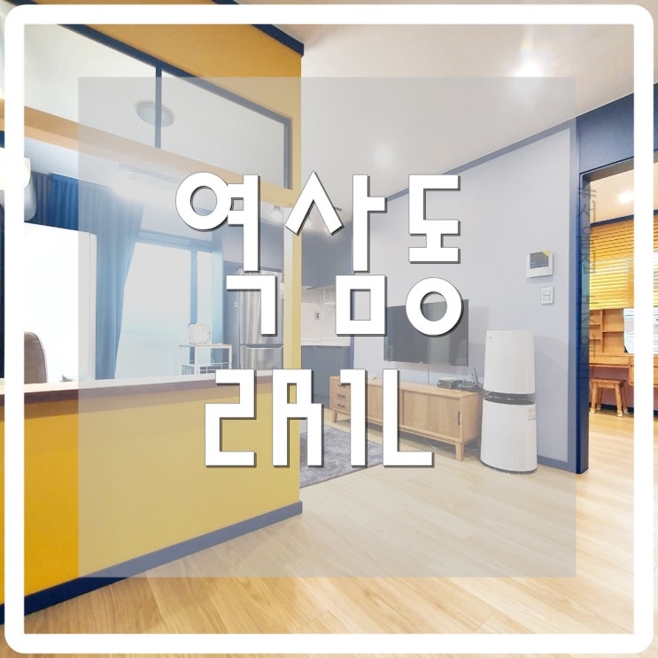  [강남투룸] 역삼동투룸 역삼동 단기방 2R1L
