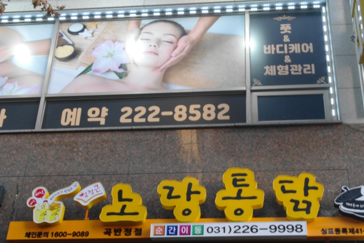  ※ 수원마사지 곡반정동에 위치한 힐링 에이스 아로마 ※