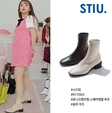  [승희착용] 오마이걸승희의 팔로우미12속 앵클부츠는 스티유 유니크스퀘어 앵클부츠!