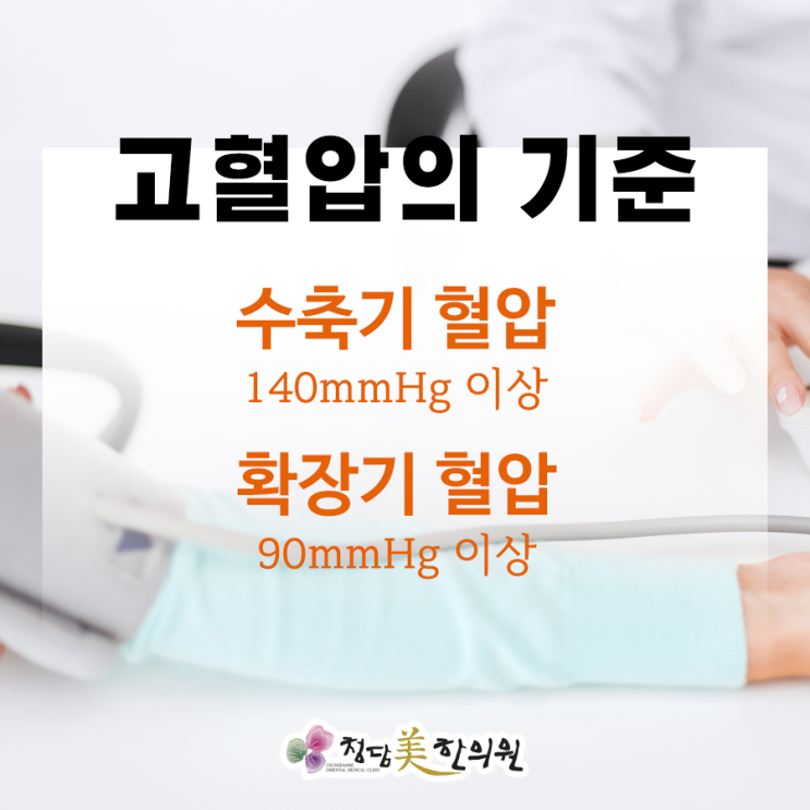 고혈압관리 어떻게 해야할까요? 고혈압관리 어떻게 해야할까요?
