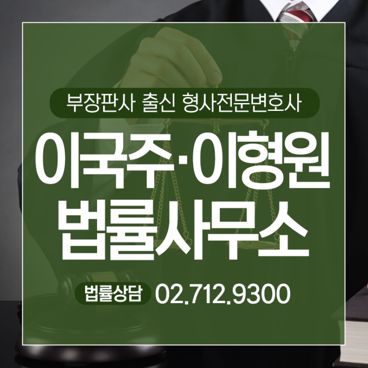 성추행변호사 승소사례