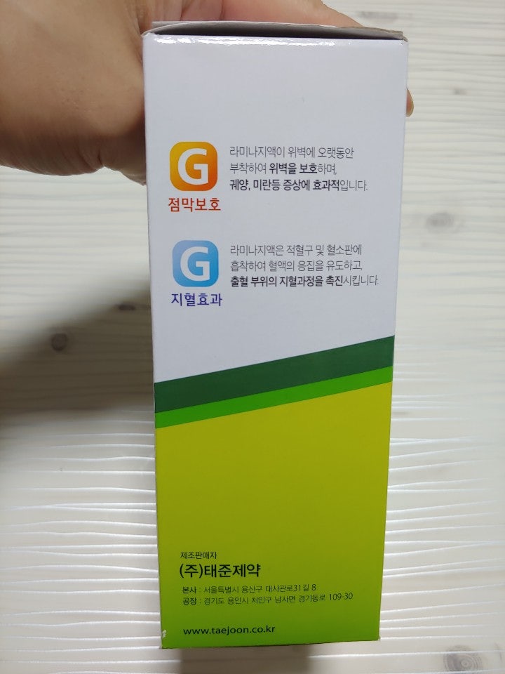 태준제약 라미나지액 25Ml(역류성식도염,미란성위염,십이지장궤양)에 효과적인 개선도움 효능효과 먹어본후기 : 네이버 블로그