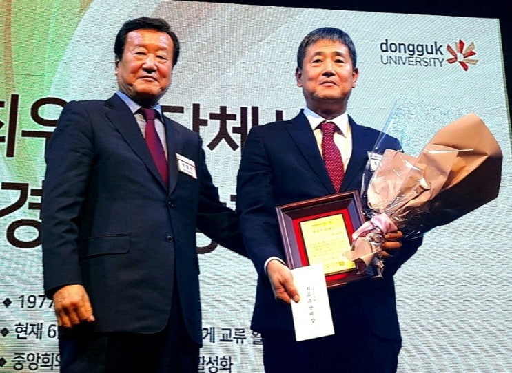 조덕형 "자랑스러운 동국인 최우수 단체상 수여"