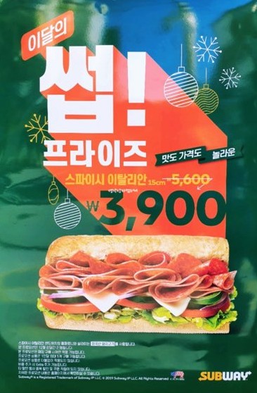  12월 서브웨이이 행사! & 신메뉴 트리플치즈!