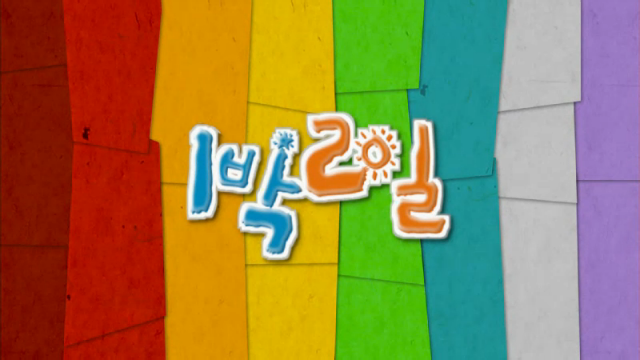  1박2일 시즌1(EP.176~EP.200)