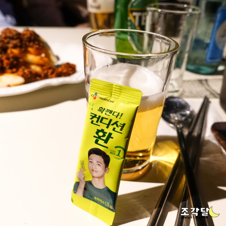  업그레이드 된 숙취해소제 컨디션환으로 연말모임 완벽호환 
