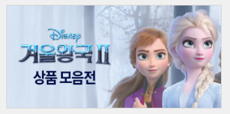  2019쿠팡블랙프라이데이  어린이크리스마스선물 기획전