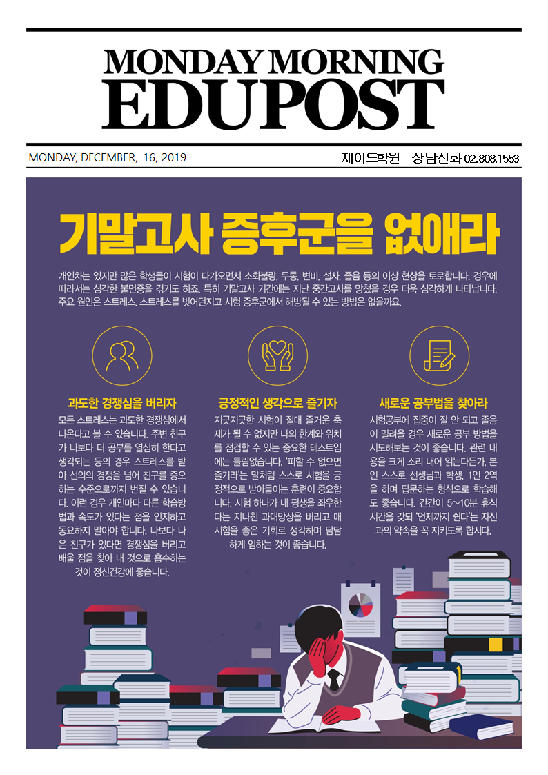 기말고사 증후군을 없애라 : 네이버 블로그