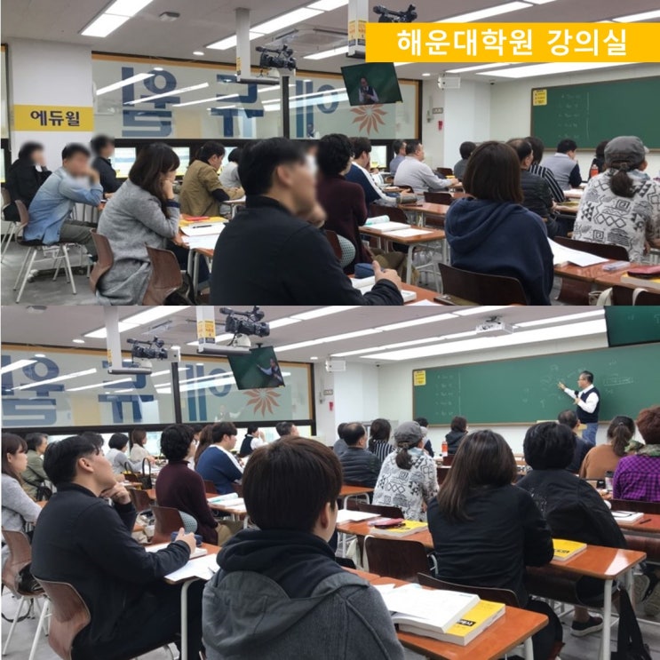  [해운대 공인중개사 학원] 31회 시험대비 합격전략 설명회 안내