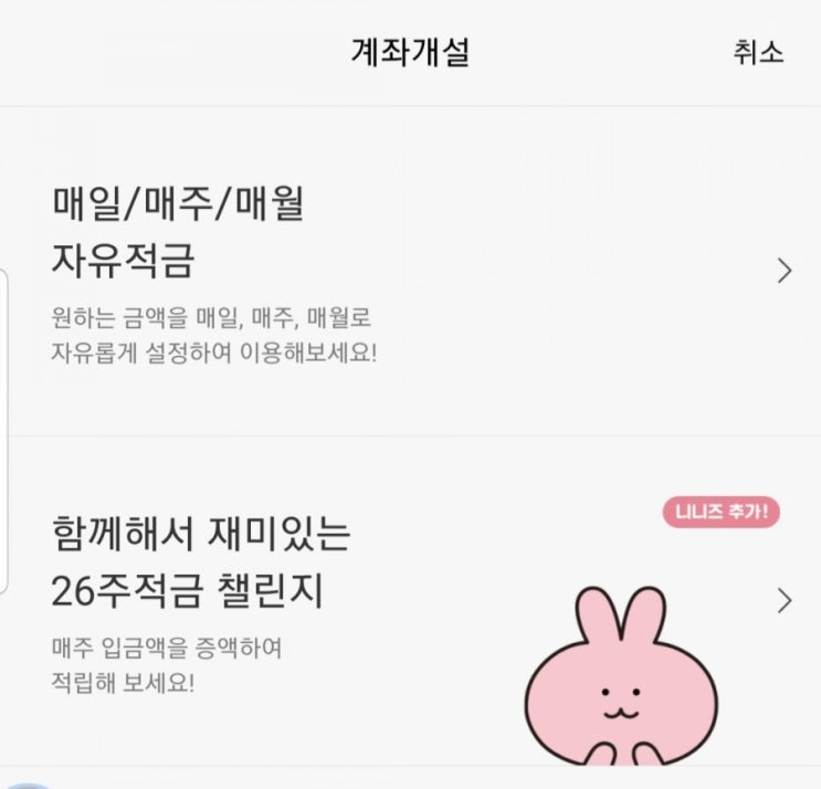  풍차돌리기 - 11월 카카오뱅크 정기적금 가입하기! (사실 12월 가입)