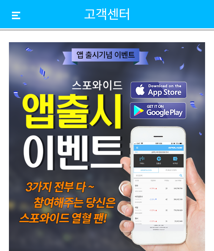  푸짐한 이벤트
