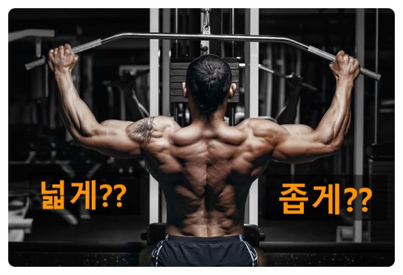  (인계동헬스장)Lat pull down 렛풀다운그립은 어떻게 잡는게 효과적일까요?