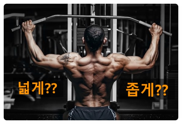 (인계동헬스장)Lat pull down 렛풀다운그립은 어떻게 잡는게 효과적일까요?