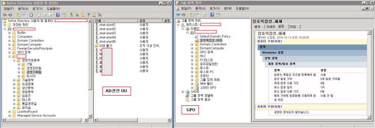 GPO(Group Policy Object)란?