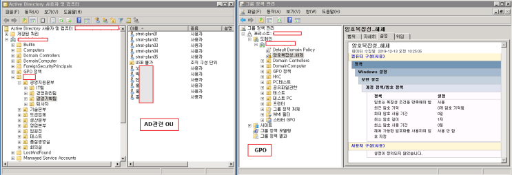  GPO(Group Policy Object)란?