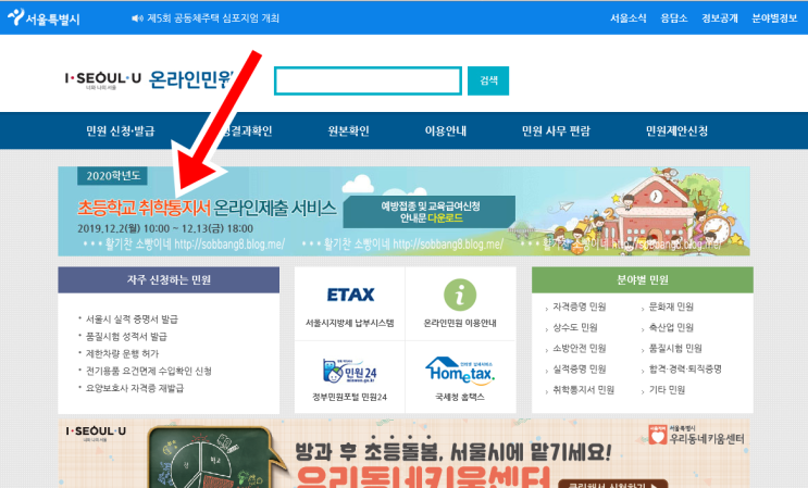  막내가 초등학교 취학통지서 받았어요^^(온라인취학통지서)