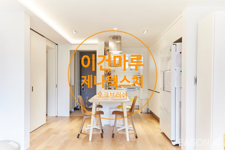  마루선생의 이건마루 제나 텍스처 추천 / 인기 있는 오크 브러시 이야기