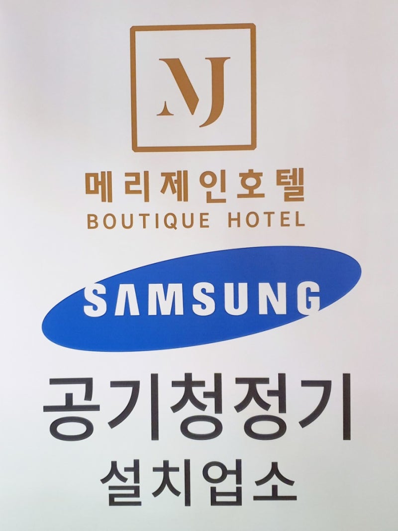 청주 숙소 추천 - 복대동 하복대 메리제인호텔 (룸과 내부) : 네이버 블로그 청주 숙소 추천 - 복대동 하복대 메리제인호텔 (룸과 내부) : 네이버 블로그