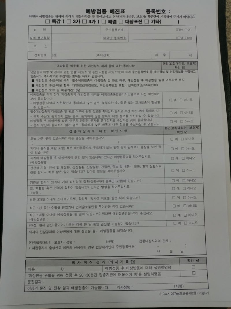 A형간염 2차예방접종 방법 및 가격 네이버 블로그