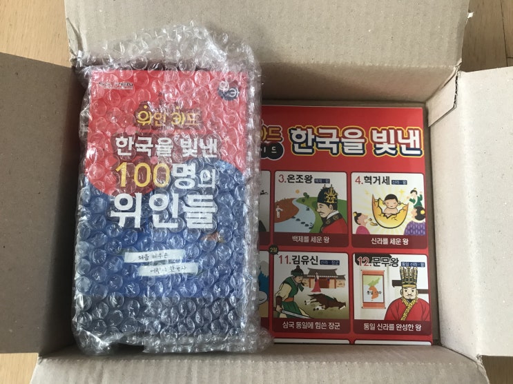 한국을 빛낸 100명의 위인들, 술래잡기 '위인카드(위카)'