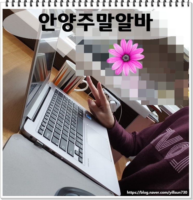  안양주말알바 1~2시간 타이핑해요