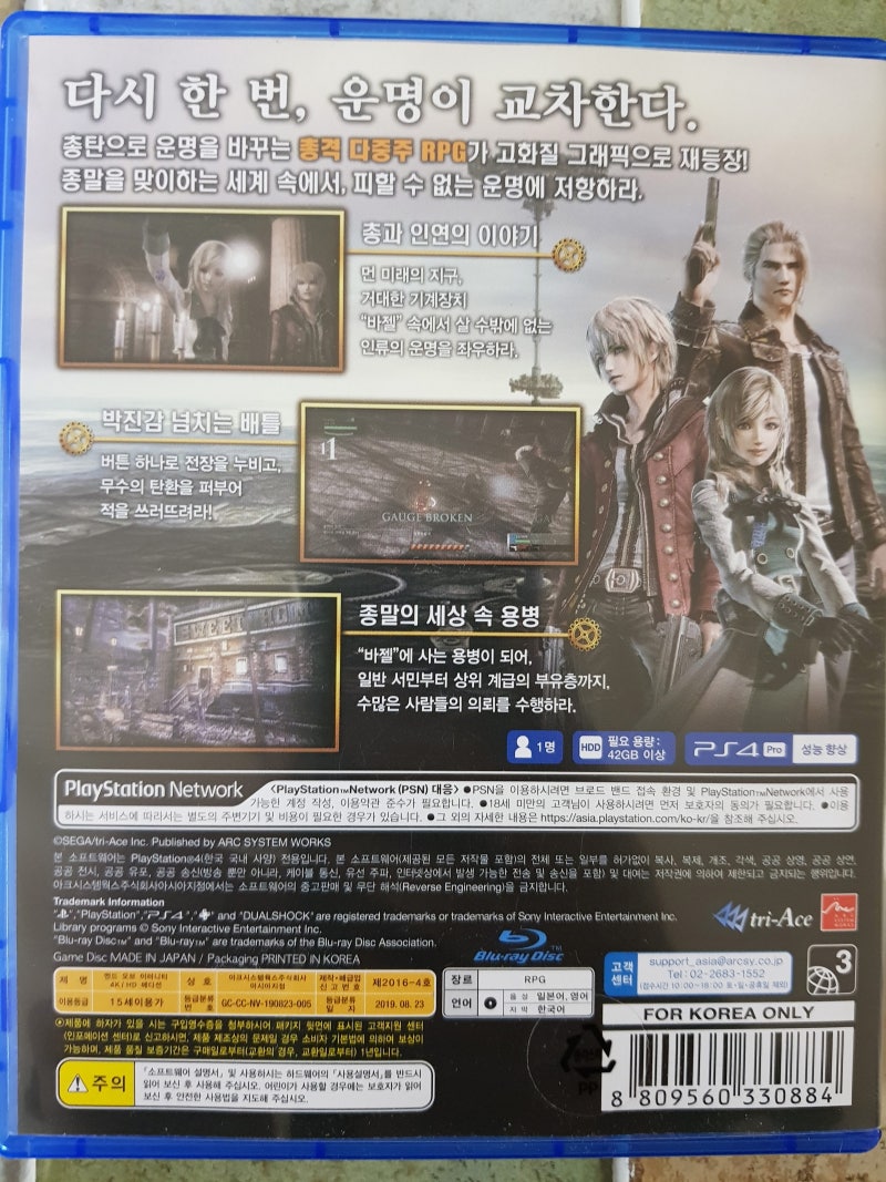 엔드 오브 이터니티 정발 한글판 중고 판매 Ps4 타이틀 네이버 블로그