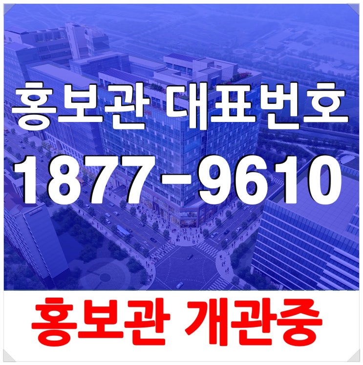  부천옥길지구 골든 IT타워 지식산업센터 최신정보