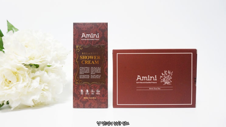 아미니 크림바디워시와 바디괄사로 관리하기 :) 아미니 크림바디워시와 바디괄사로 관리하기 :)
