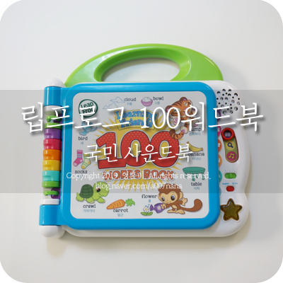  사운드북 립프로그 100워드북으로 필수단어 배워요~