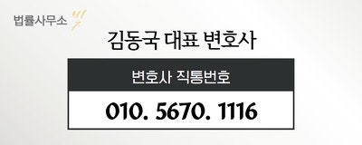 횡령죄의 공소시효가 잘못되면 징역형까지 가능한 사안