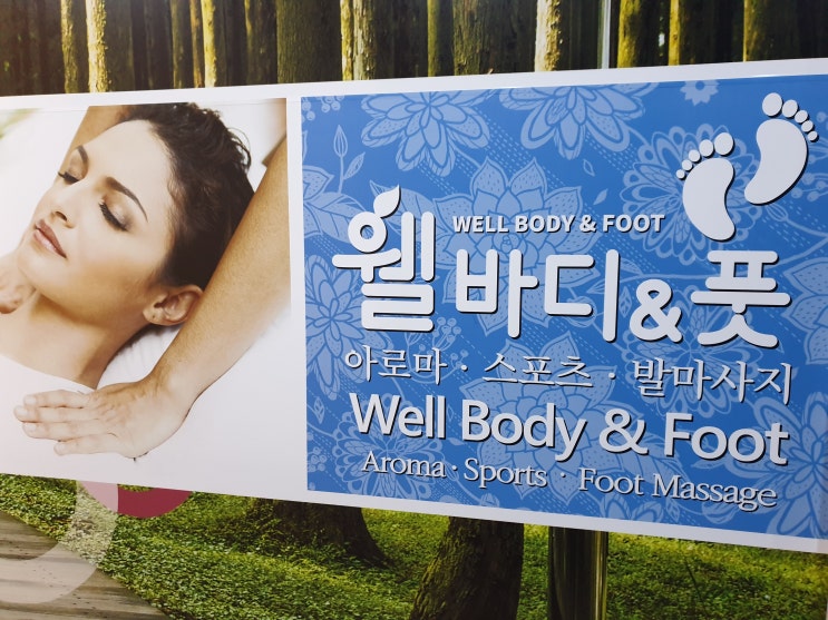  혈액순환마사지의 최고 가성비는 어떤것?