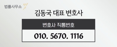 공금횡령고소장 공소시효 내 혐의 10