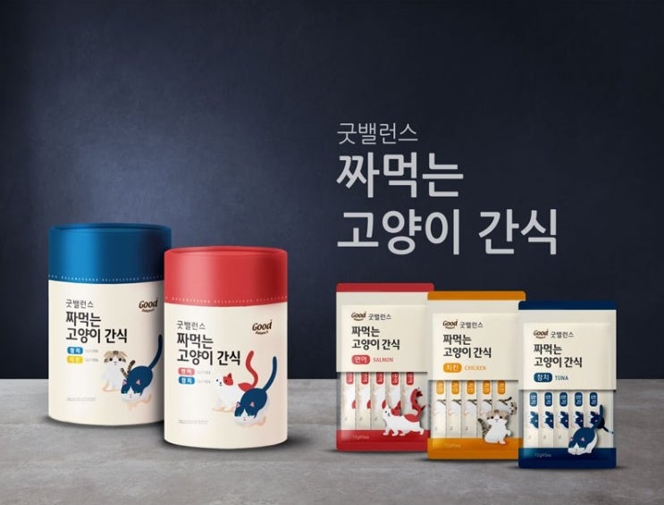  고양이 츄르 짜먹는 간식: 국내산 추천 5가지