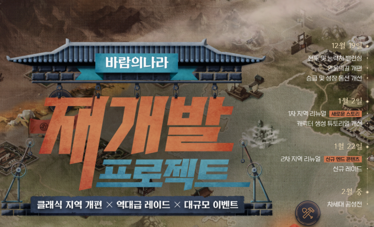 바람의나라 너무 재미있네