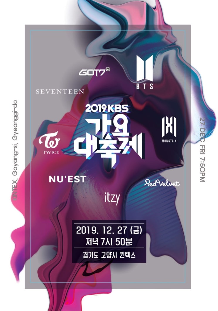 KBS 가요대축제 2019 연말 시상식 (가요대전) KBS 가요대축제 2019 연말 시상식 (가요대전)