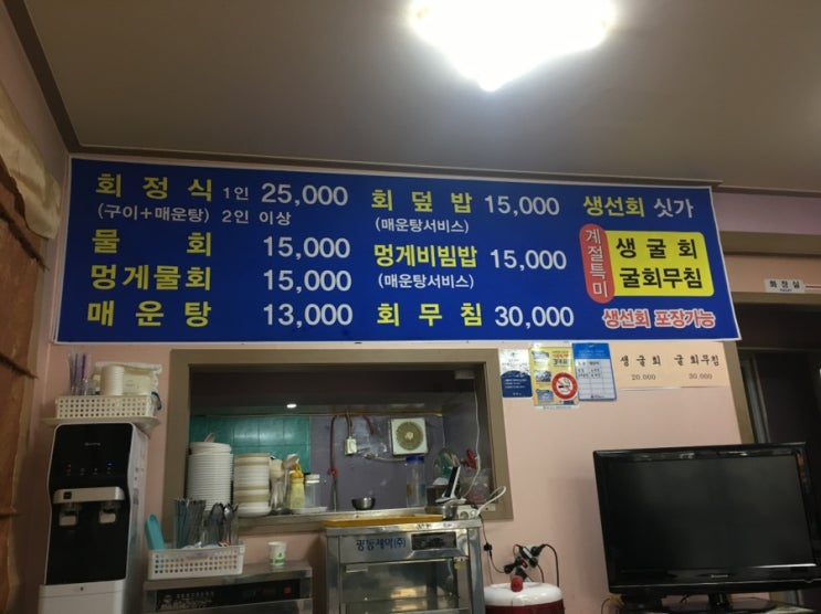 [통영 물회/ 통영 회덮밥] 통영중앙시장 맛집 ‘동피랑 가는길’
