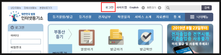 1인법인 변경등기 2편, 감사가 사퇴했어요.(셀프로 전자신청 도전기)