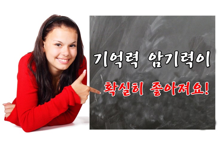  기능성신발 신고 기억력 암기력이 좋아지는 이유는?