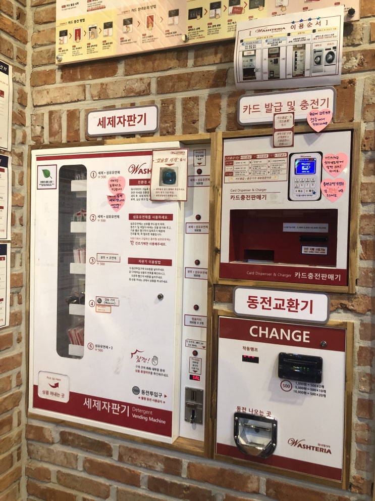  관양점 워시테리아에 첫방문~