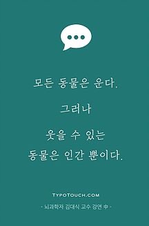  고마워, 오늘