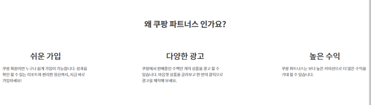  블로그 수익 팁 쿠팡 파트너스